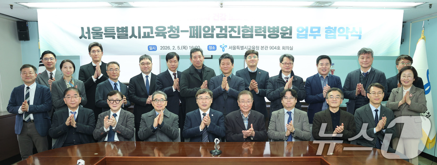 (서울=뉴스1) = 정근식 서울시교육감이 5일 오후 서울 종로구 서울시교육청에서 강북삼성병원 등 19개 협력병원과 학교 급식종사자 폐암 검진 정례화를 위한 업무협약을 체결한 뒤 기 …