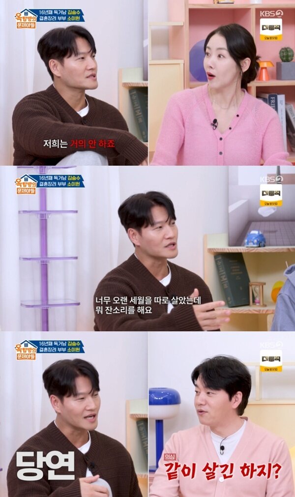 본문 이미지 - KBS 2TV '옥탑방의 문제아들'