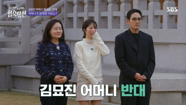 '합숙맞선' 母 반대 나왔다…최종 커플 결과에 "반전" [RE:TV]