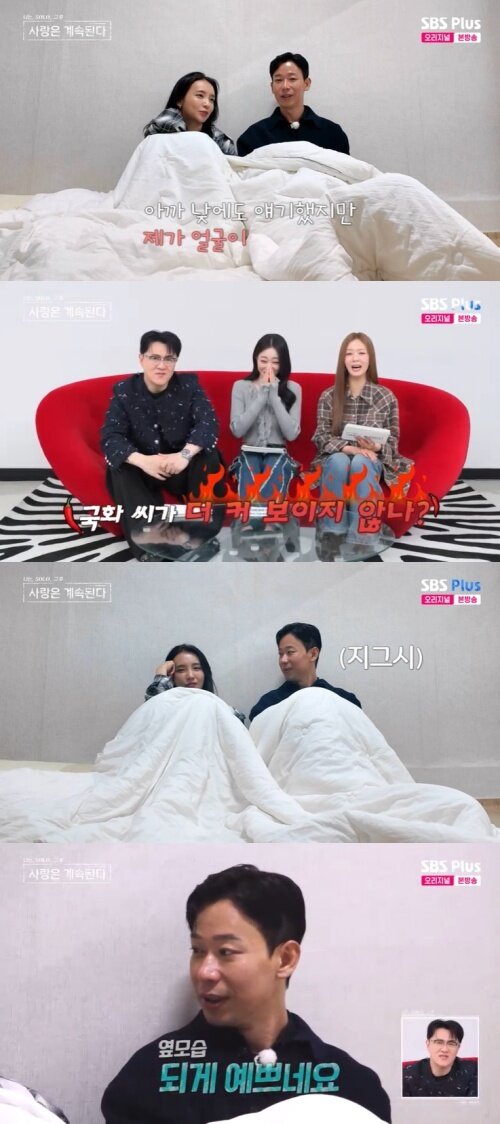 본문 이미지 - SBS Plus '나솔사계' 캡처