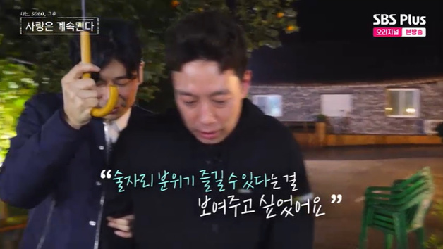 미스터킴, 술 마셨다가 만취…"국화에게 잘 보이려고"