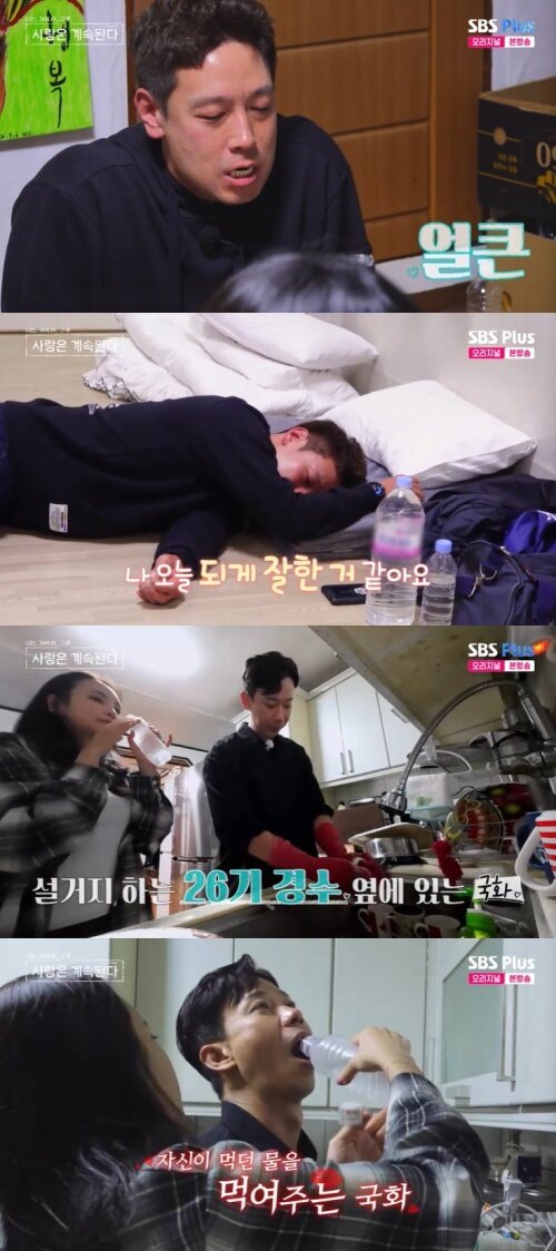 본문 이미지 - SBS Plus '나솔사계' 캡처
