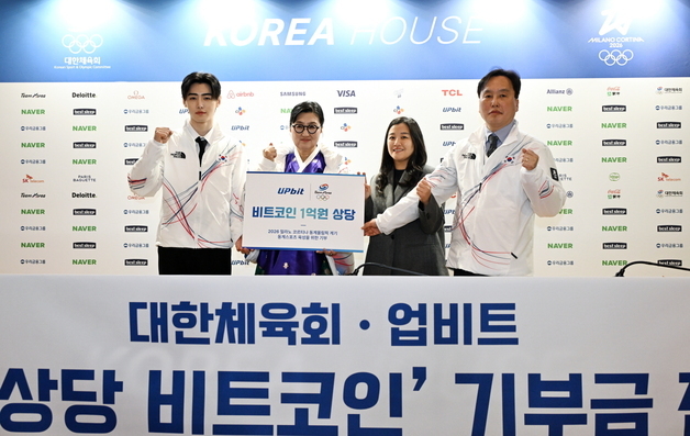 업비트, 대한체육회에 1억원 상당 비트코인 전달[올림픽]