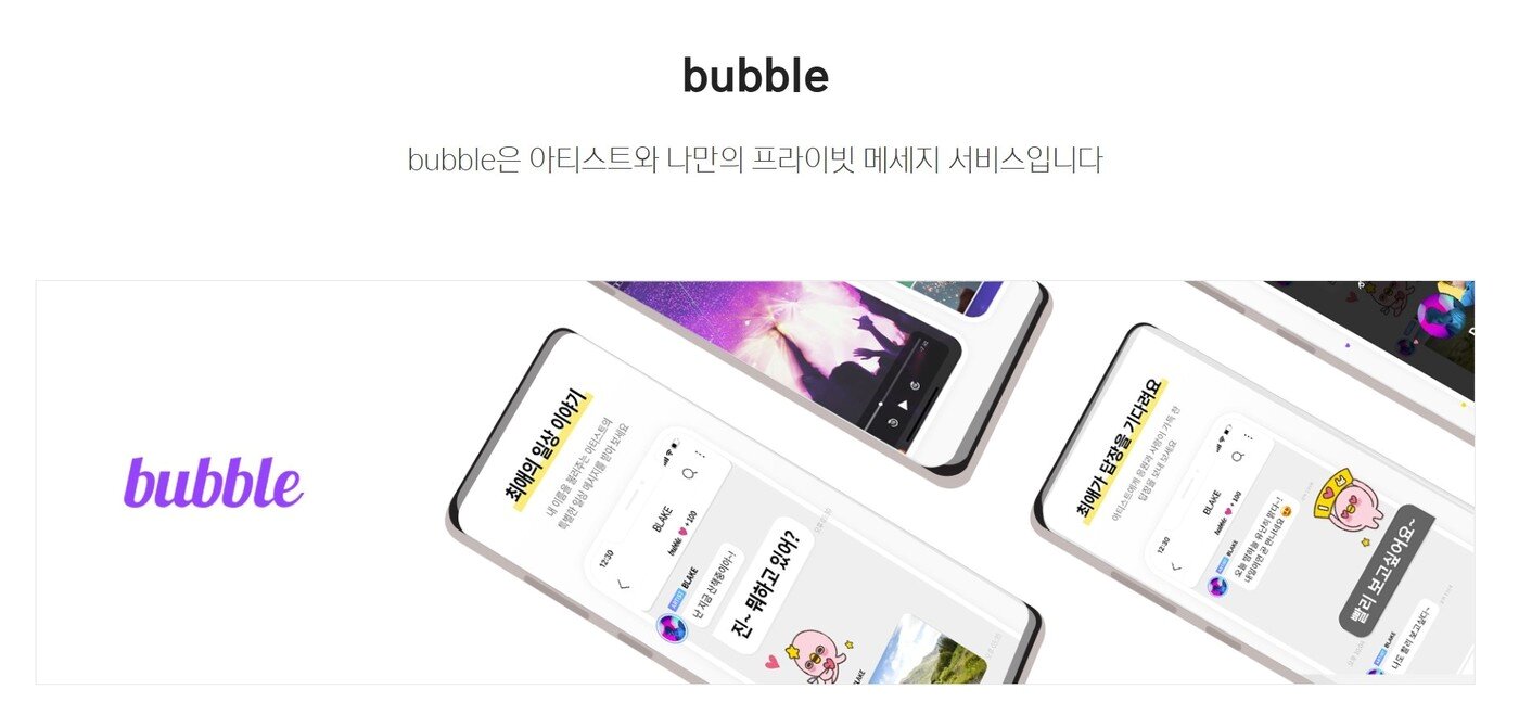 본문 이미지 - 디어유 (디어유 홈페이지 캡처)