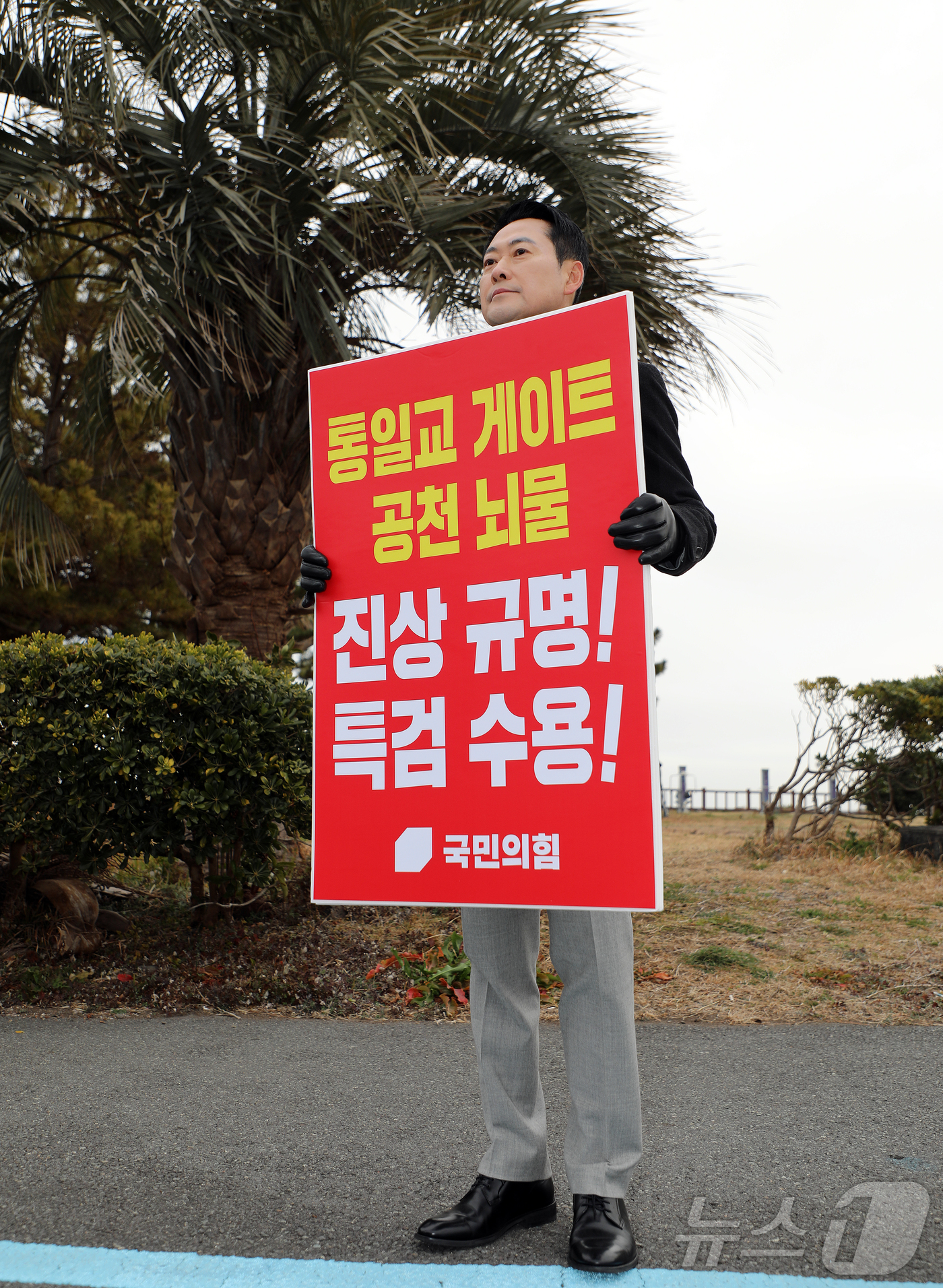 (서귀포=뉴스1) 오미란 기자 = 장동혁 국민의힘 대표가 6일 오전 제주 서귀포시 표선해수욕장 앞에서 통일교 게이트 및 공천뇌물 진상규명을 위한 특검 수용을 촉구하는 피켓 시위를 …