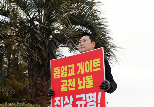 제주서 피켓 든 장동혁 대표