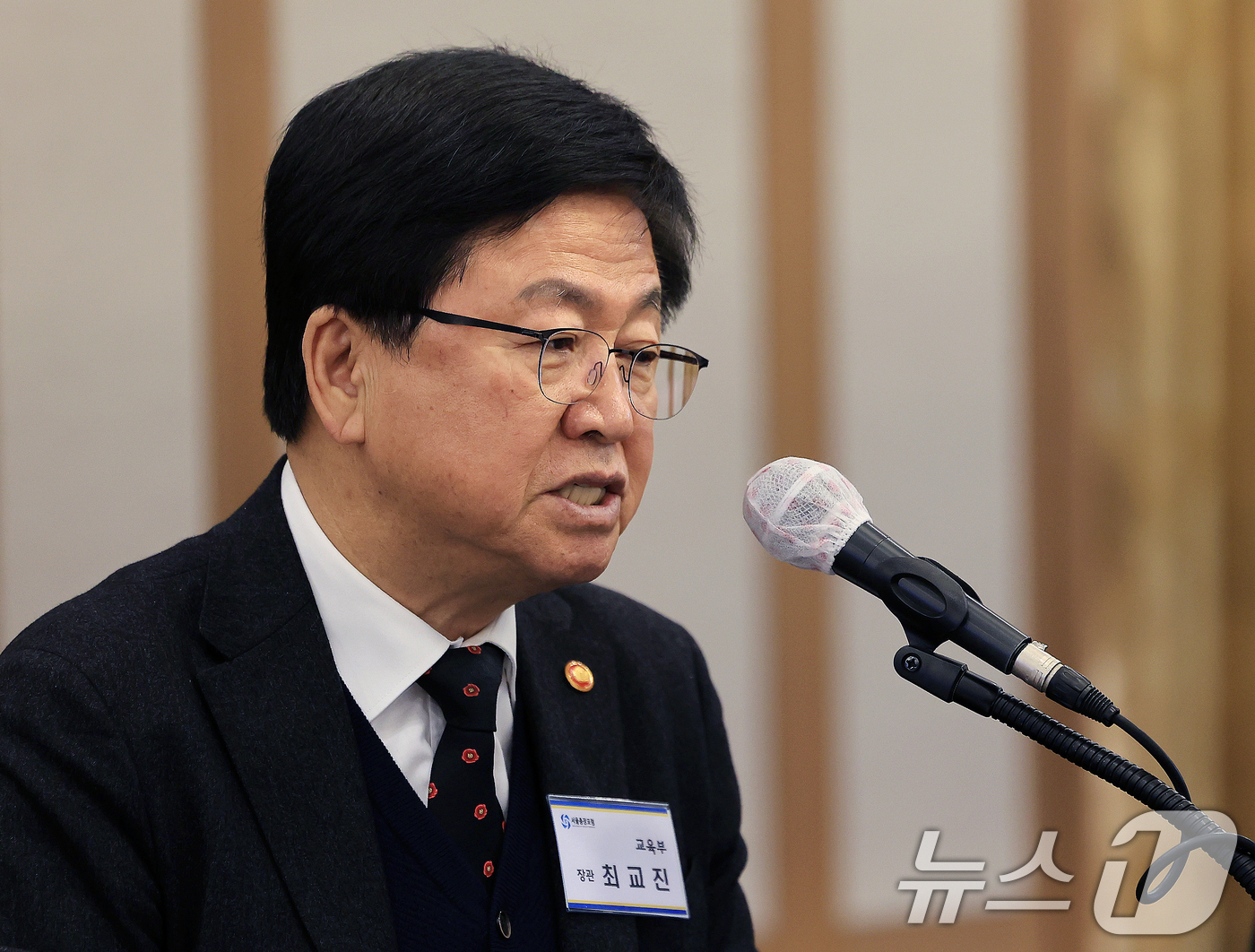 (서울=뉴스1) 이호윤 기자 = 최교진 교육부 장관이 6일 서울 중구 한국프레스센터에서 열린 제39회 서울총장포럼에서 인사말을 하고 있다. 2026.2.6/뉴스1