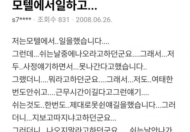 "도와드리겠다, 연락 달라" 정기선 회장의 짧은 댓글…"배트맨 같다" 환호