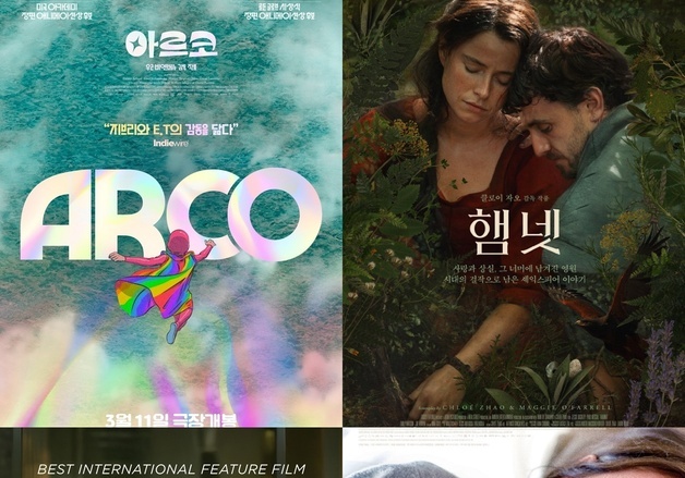 '센티멘탈 밸류'부터 '햄넷'까지…CGV, 2026 아카데미 기획전 개최