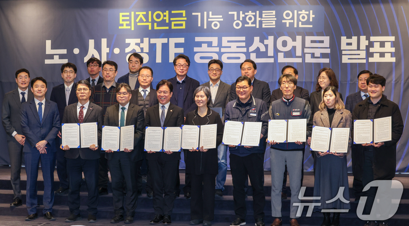 (서울=뉴스1) 안은나 기자 = 김영훈 고용노동부 장관과 퇴직연금 기능 강화를 위한 노사정 태스크포스(TF) 장지연 위원장을 비롯한 위원들, 실무자들이 6일 서울 여의도 켄싱턴호텔 …