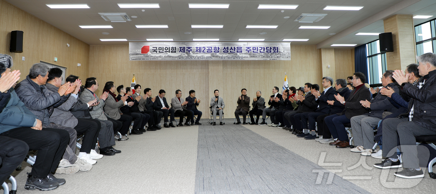 (서귀포=뉴스1) 오미란 기자 = 장동혁 국민의힘 대표가 6일 오전 제주 서귀포시 성산읍사무소에서 열린 제주 제2공항 건설사업 성산읍 주민 간담회에서 인사말을 하고 있다. 2026 …