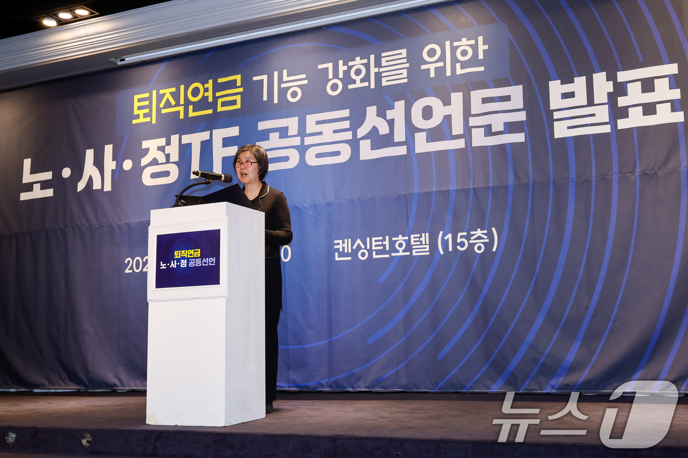 (서울=뉴스1) 안은나 기자 = 퇴직연금 기능 강화를 위한 노사정 태스크포스(TF) 장지연 위원장이 6일 서울 여의도 켄싱턴호텔에서 노사정TF 공동선언문을 발표하고 있다.노사정이 …