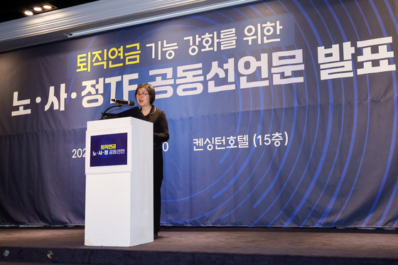 노사정TF, 퇴직연금 기능 강화 공동선언