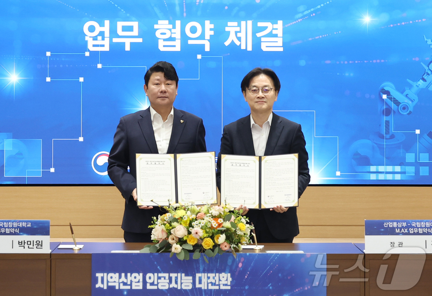 (서울=뉴스1) = 김정관 산업통상부 장관이 6일 오전 경남 창원대학교에서 열린 '산업통상부-국립창원대학교 M.AX 업무협약식'에서 박민대 창원대학교 총장(왼쪽)과 업무협약을 체결 …