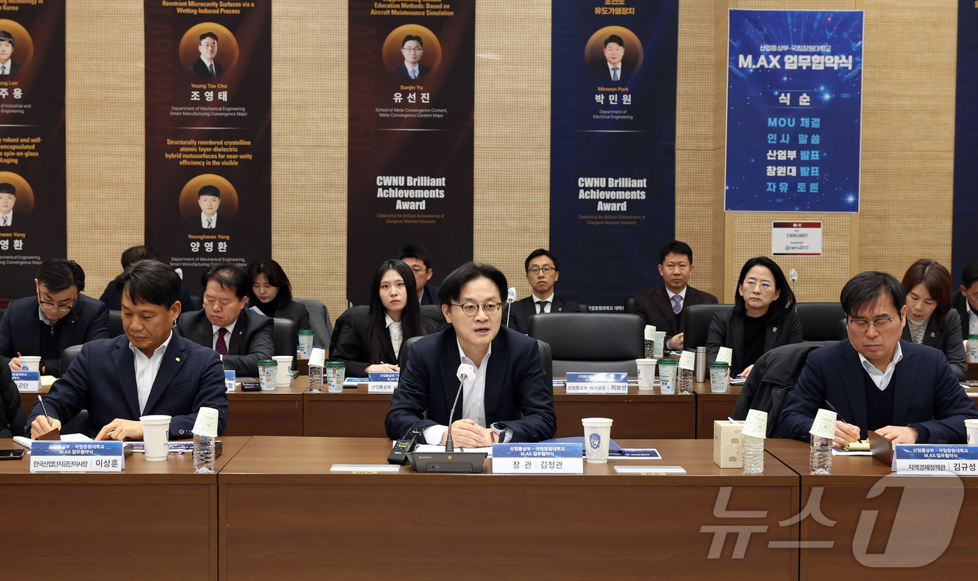 (서울=뉴스1) = 김정관 산업통상부 장관이 6일 오전 경남 창원대학교에서 열린 '산업통상부-국립창원대학교 M.AX 업무협약식'에서 인사말을 하고 있다. (산업통상부 제공. 재판매 …