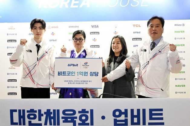 업비트, 대한체육회에 1억 비트코인 후원…동계올림픽 선전 기원