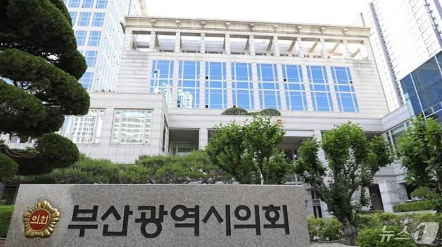 부산시의회, 제333회 임시회 폐회…안건 53건 심사·51건 원안가결
