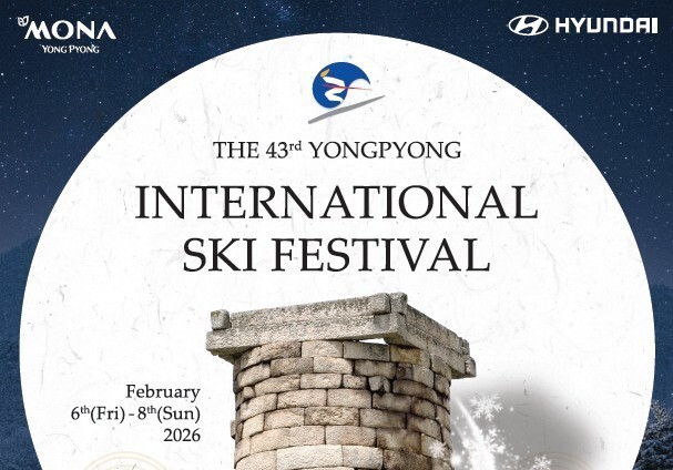 모나용평, '제43회 외국인 스키 페스티벌' 개최…500명 참가