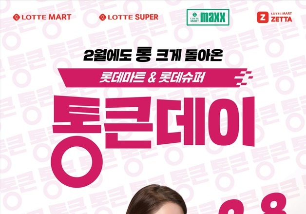 "풍성한 설 명절"…유통업계, 제수 용품·선물 할인 행사