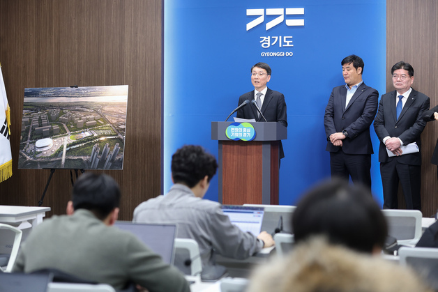 K-컬처밸리 기본협약 체결 연기…경기도 "안전·완성도 위해 조정"