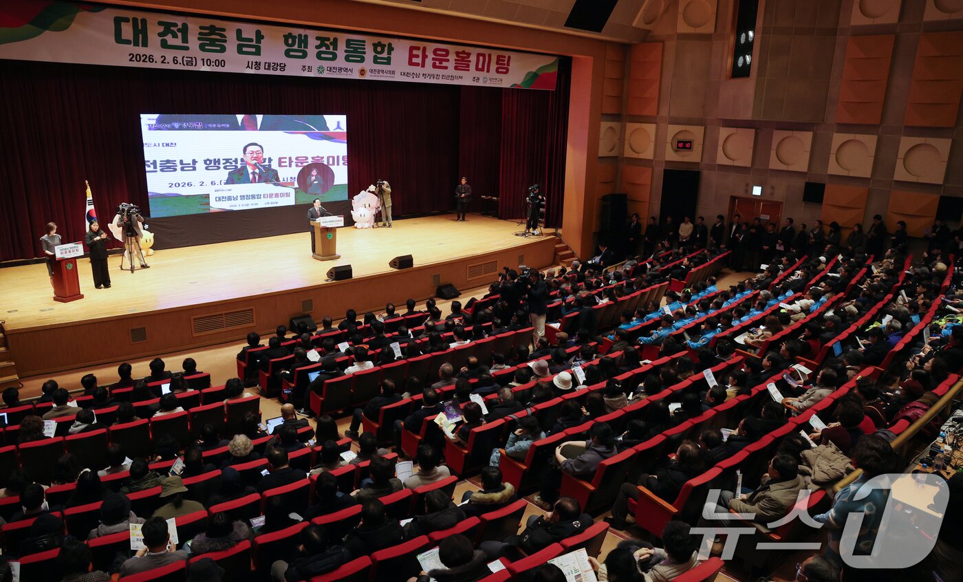 본문 이미지 - 이장우 대전시장이 6일 오전 대전시청에서 열린 대전·충남 행정통합 타운홀미팅에서 인사말을 하고 있다. 2026.2.6 / ⓒ 뉴스1 김기태 기자