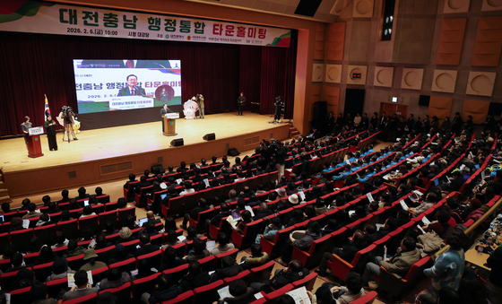 대전·충남 행정통합 타운홀미팅