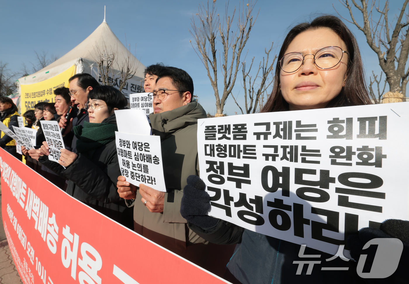 (서울=뉴스1) 권현진 기자 = 한국중소상인자영업자총연합회, 마트산업노동조합, 전국택배노동조합, 참여연대 민생희망본부 등 시민단체 회원들이 6일 서울 여의도 국회의사당 앞에서 기자 …