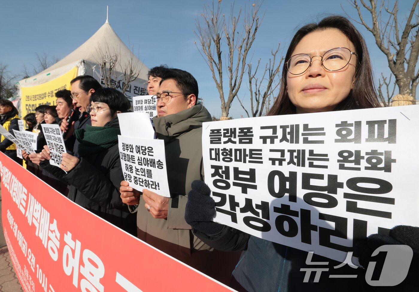 본문 이미지 - 한국중소상인자영업자총연합회, 마트산업노동조합, 전국택배노동조합, 참여연대 민생희망본부 등 시민단체 회원들이 지난 6일 서울 여의도 국회의사당 앞에서 기자회견을 갖고 대형마트 새벽배송 허용을 추진하는 정부와 여당을 규탄하고 있다. 2026.2.6 ⓒ 뉴스1 권현진 기자