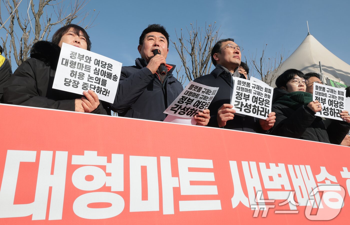 본문 이미지 - 최대영 마트산업노동조합 온라인배송지부 사무국장이 6일 서울 여의도 국회의사당 앞에서 기자회견을 갖고 대형마트 새벽배송 허용을 추진하는 정부와 여당을 규탄하고 있다. 2026.2.6 ⓒ 뉴스1 권현진 기자