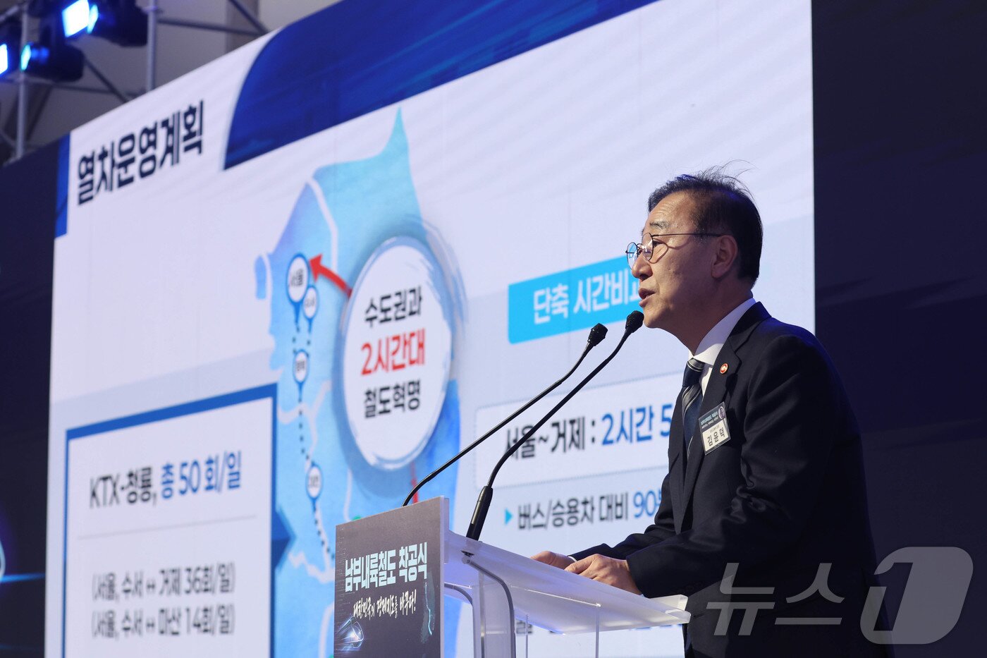 본문 이미지 - 김윤덕 국토교통부 장관이 6일 경남 거제시 견내량 인근에서 열린 남부내륙철도 착공식에서 사업 추진 경과보고를 하고 있다. 2026.2.6 / ⓒ 뉴스1 이재명 기자