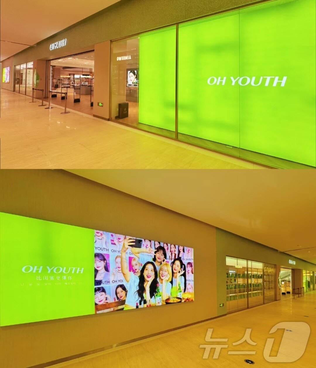 본문 이미지 - 최근 중국 상하이에 문을 연 화장품 편집샵 '오 유스' (샤오훙슈 갈무리) ⓒ 뉴스1 정은지 특파원