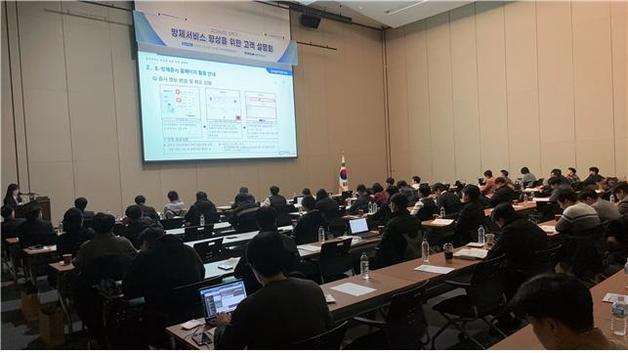 해양환경공단, 부산서 방제서비스 향상 위한 고객설명회 개최