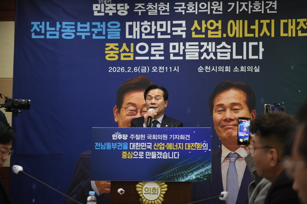 주철현 "전남 동부권, 주변으로 밀려나지 않도록 책임지겠다"