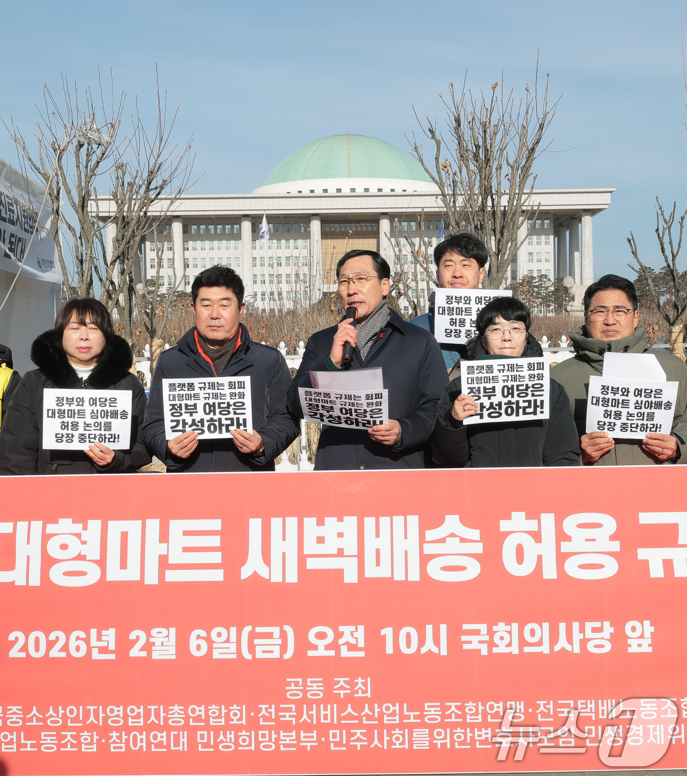 (서울=뉴스1) 권현진 기자 = 김성민 한국중소상인자영업자총연합회 공동회장이 6일 서울 여의도 국회의사당 앞에서 기자회견을 갖고 대형마트 새벽배송 허용을 추진하는 정부와 여당을 규 …