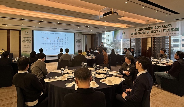 한국화학산업협회, 2026년 한국RC협의회 제27기 정기총회 개최