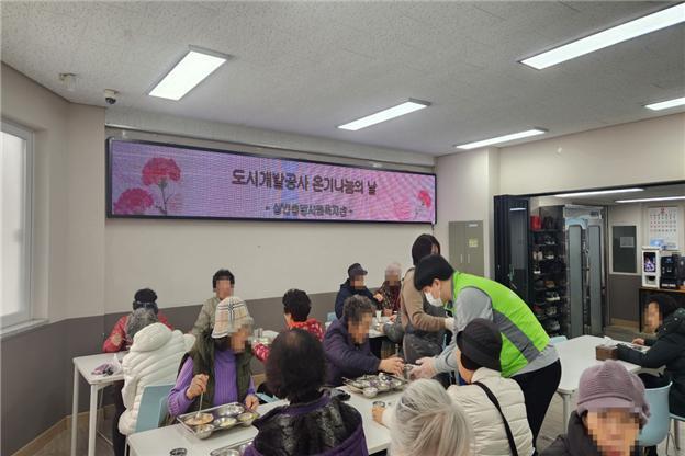 대구도시개발공사, 설 연휴 나눔 실천·안전대책 시행