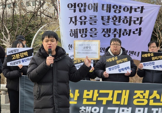 인권위, 직권조사 거부 울산 반구대병원 과태료 1600만원 '역대 최고'