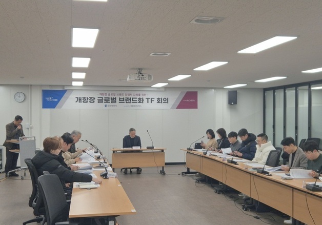 인천시, 개항장 '글로벌 브랜드화' 모색 논의