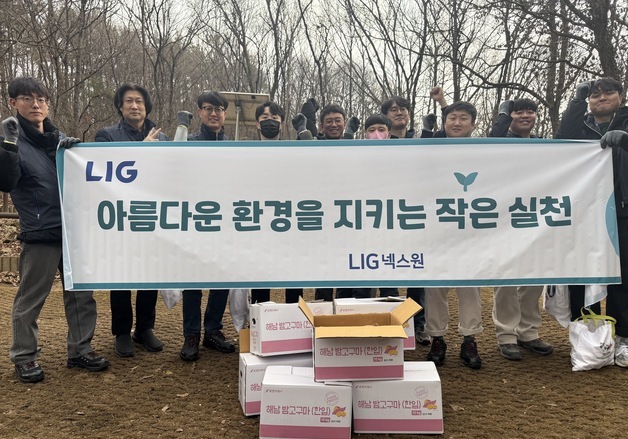 LIG넥스원, 성남시와 '지역 생태계 보전활동' 전개