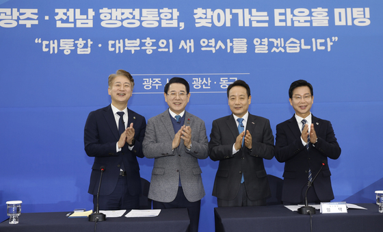 광주서 열린 행정통합 타운홀미팅