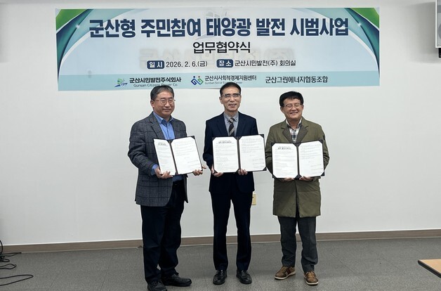 에너지자립도시 군산에 '주민참여 태양광발전사업' 시동