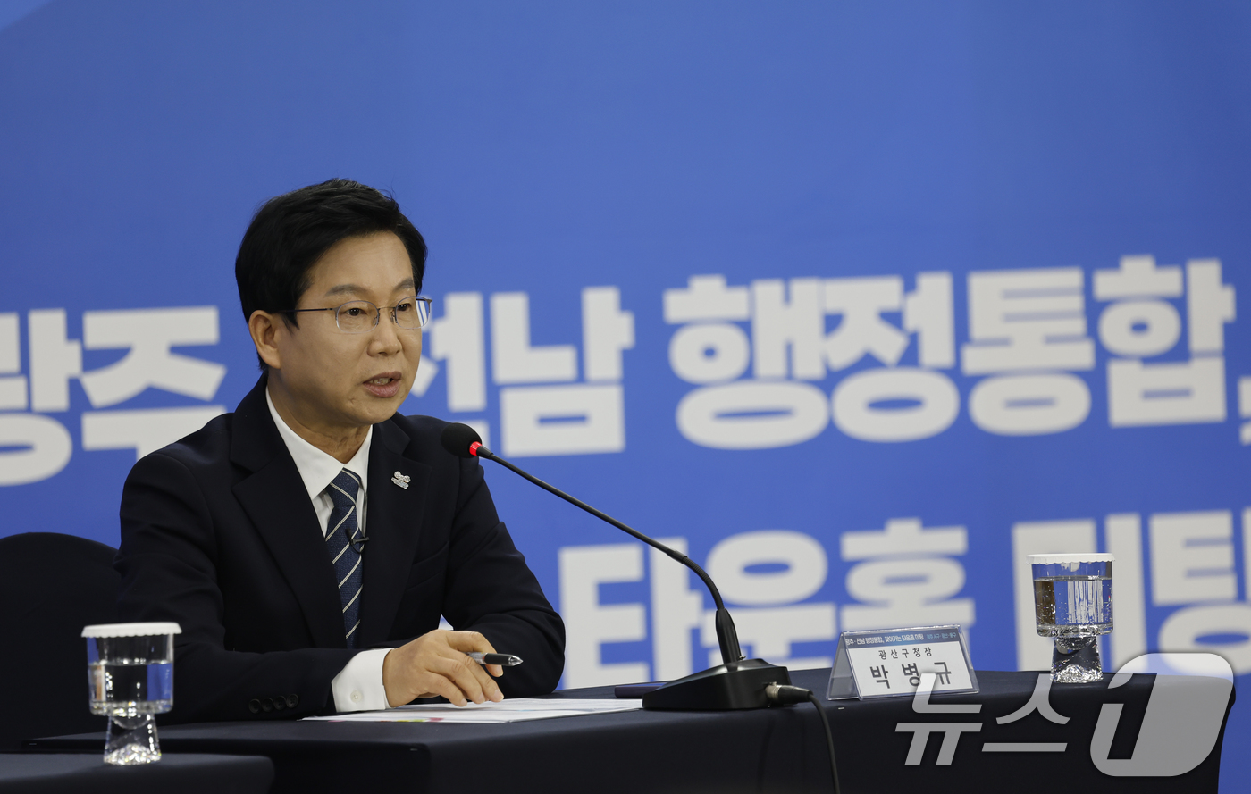 (광주=뉴스1) 김태성 기자 = 박병규 광주 광산구청장이  6일 광주 김대중컨센션센터에서 열린 광주전남 행정통합 찾아가는 타운홀 미팅 '광주서구 광산구 동구' 편에 참석해 발언하고 …