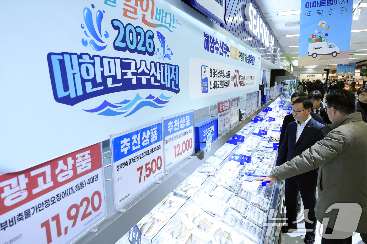 (서울=뉴스1) 박정호 기자 = 김성범 해양수산부 장관 직무대행이 6일 오후 서울시 용산구 이마트 용산점을 찾아 설 명절 대비 수산물 민생·물가 현장 점검을 하고 있다.  2026 …
