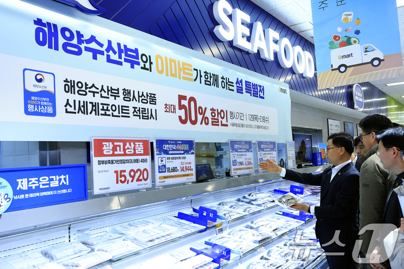 (서울=뉴스1) 박정호 기자 = 김성범 해양수산부 장관 직무대행이 6일 오후 서울시 용산구 이마트 용산점을 찾아 설 명절 대비 수산물 민생·물가 현장 점검을 하고 있다.  2026 …