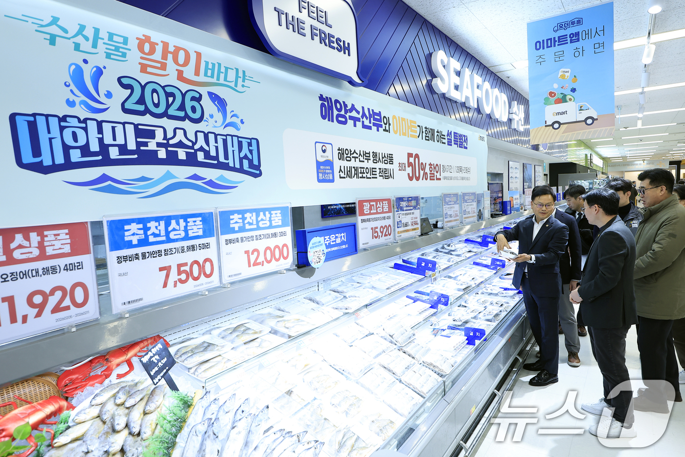 (서울=뉴스1) 박정호 기자 = 김성범 해양수산부 장관 직무대행이 6일 오후 서울시 용산구 이마트 용산점을 찾아 설 명절 대비 수산물 민생·물가 현장 점검을 하고 있다.  2026 …