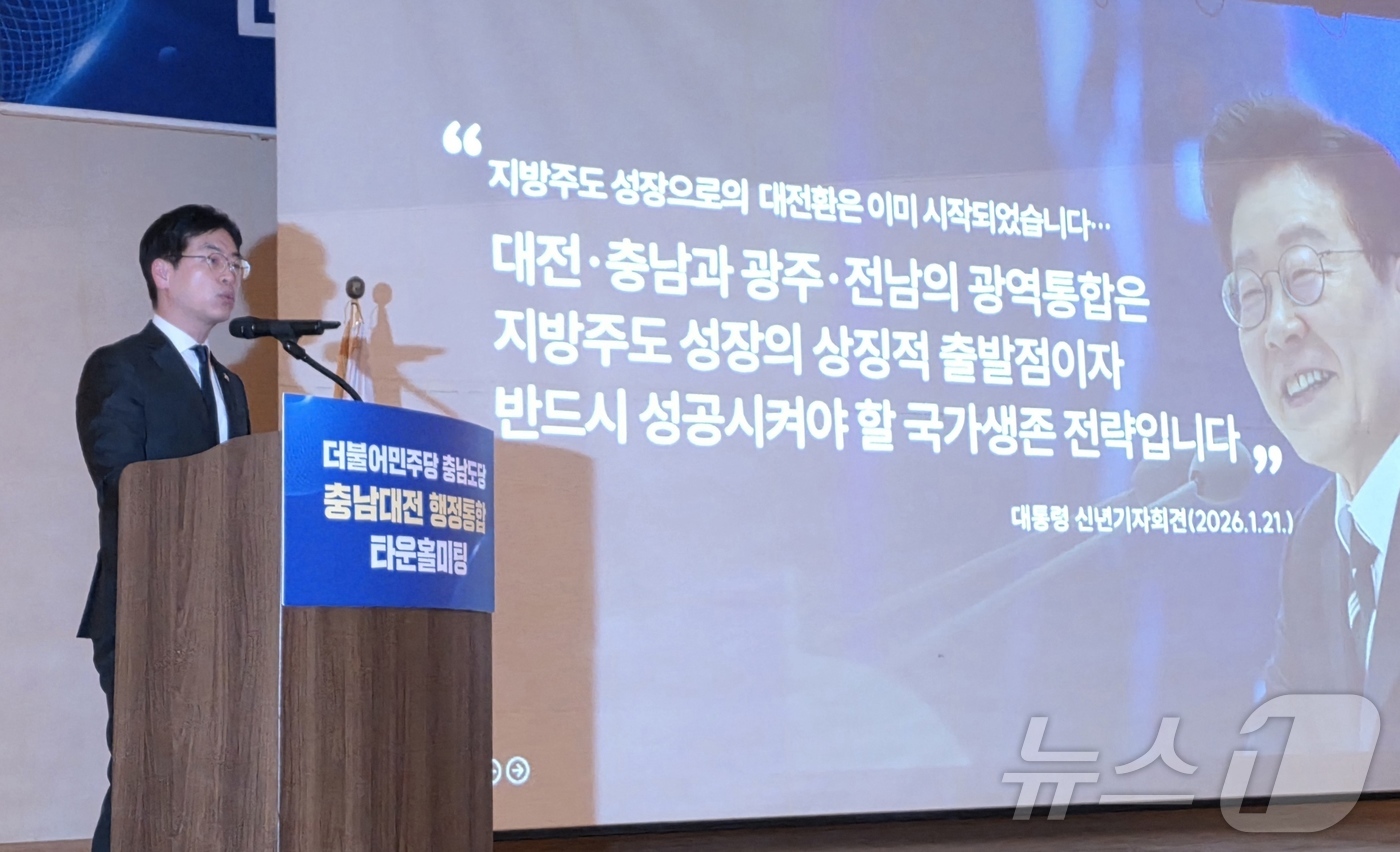 (아산=뉴스1) 이시우 기자 = 김민재 행정안전부 차관이 6일 충남 아산시 온양관광호텔 크리스탈볼룸홀에서 열린 더불어민주당 충남도당 주최 충남대전통합 타운홀 미팅에서 충남대전통합특 …