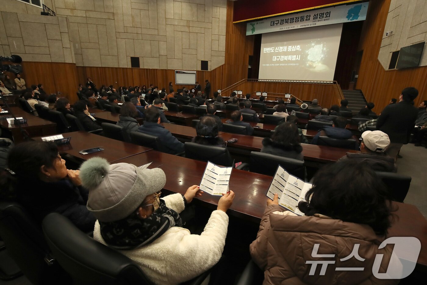 본문 이미지 - '대구경북 행정통합' 첫 권역별 설명회가 6일 오후 문화예술회관에서 서구·달서구·달성군 주민을 대상으로 열렸다. 2026.2.6 / ⓒ 뉴스1 공정식 기자