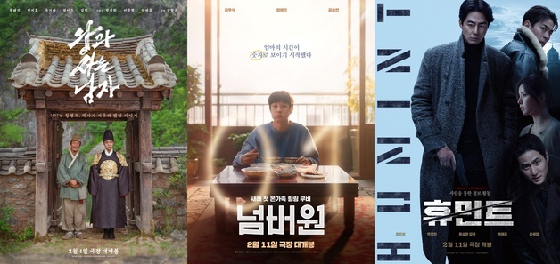 설 연휴 극장 부활할까…베일 벗은 '왕사남'·'넘버원'·'휴민트', 고루 호평