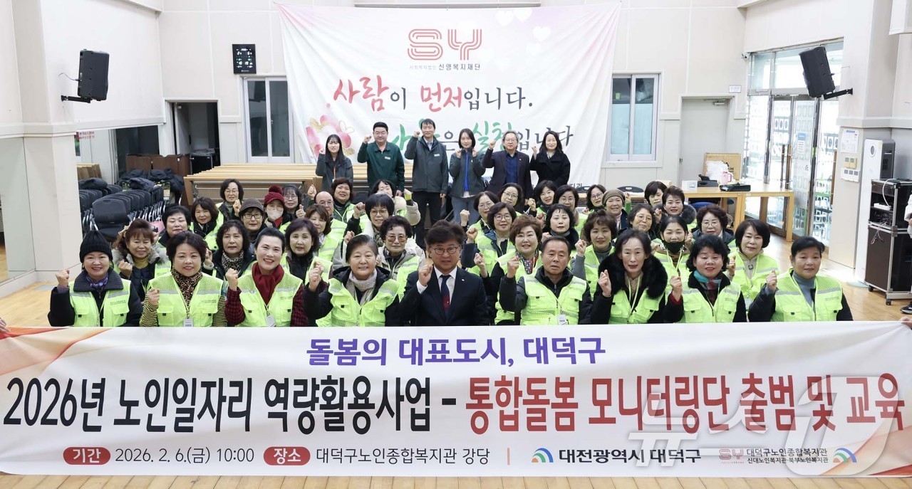 (대전=뉴스1) 김기태 기자 = 최충규 대덕구청장(앞줄 왼쪽 다섯 번째)과 통합돌봄 모니터링단 참여자들이 6일 대덕구노인종합복지관 강당에서 열린 ‘통합돌봄 모니터링단 출범식’ 후 …