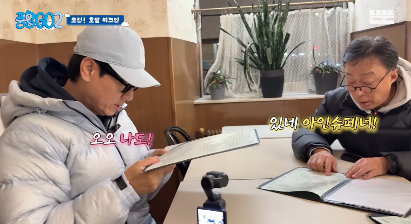 본문 이미지 - 유튜브 채널 '뜬뜬' '풍향고2' 캡처